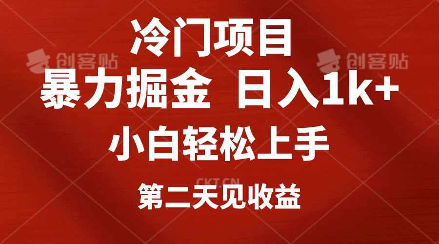 小红书AI制作定制头像引流,日入1000+,小白轻松上手,第二天见收益 - 项目资源网