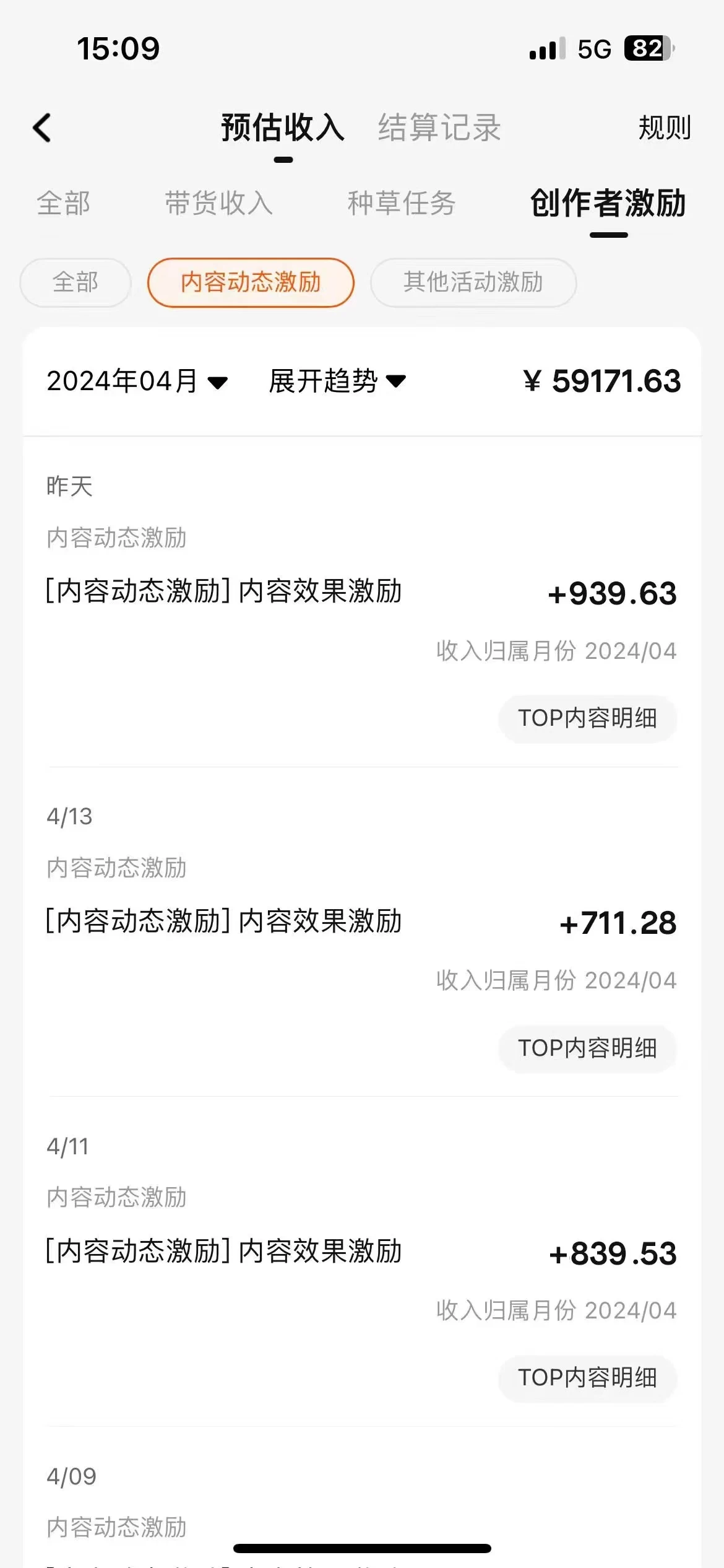 图片[2] - 蓝海项目，淘宝逛逛视频分成计划，日入500+，只需一分钟搬运视频 - 项目资源网