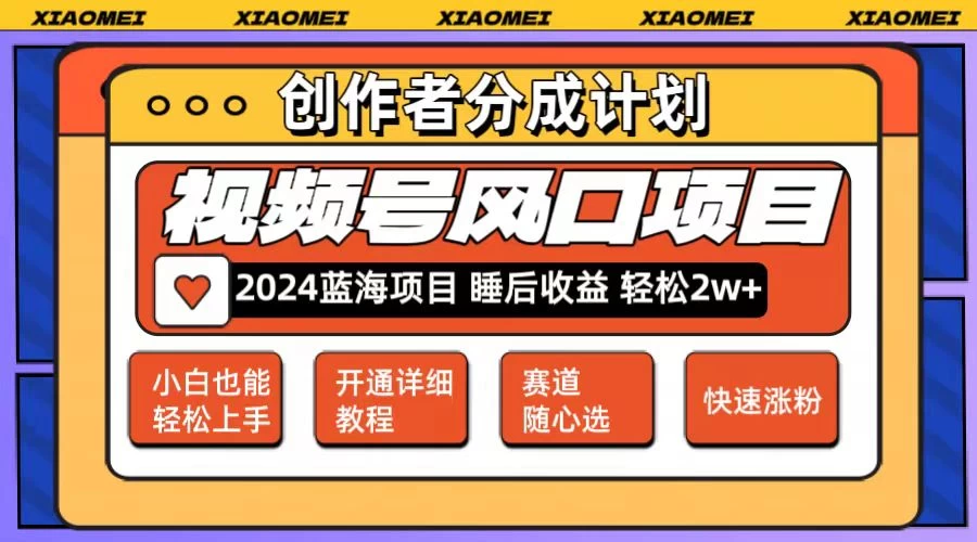 老人言赛道领域,视频号最新爆火赛道!0粉新号条条过原创热门,小白轻松易上手,日入1000+ - 项目资源网