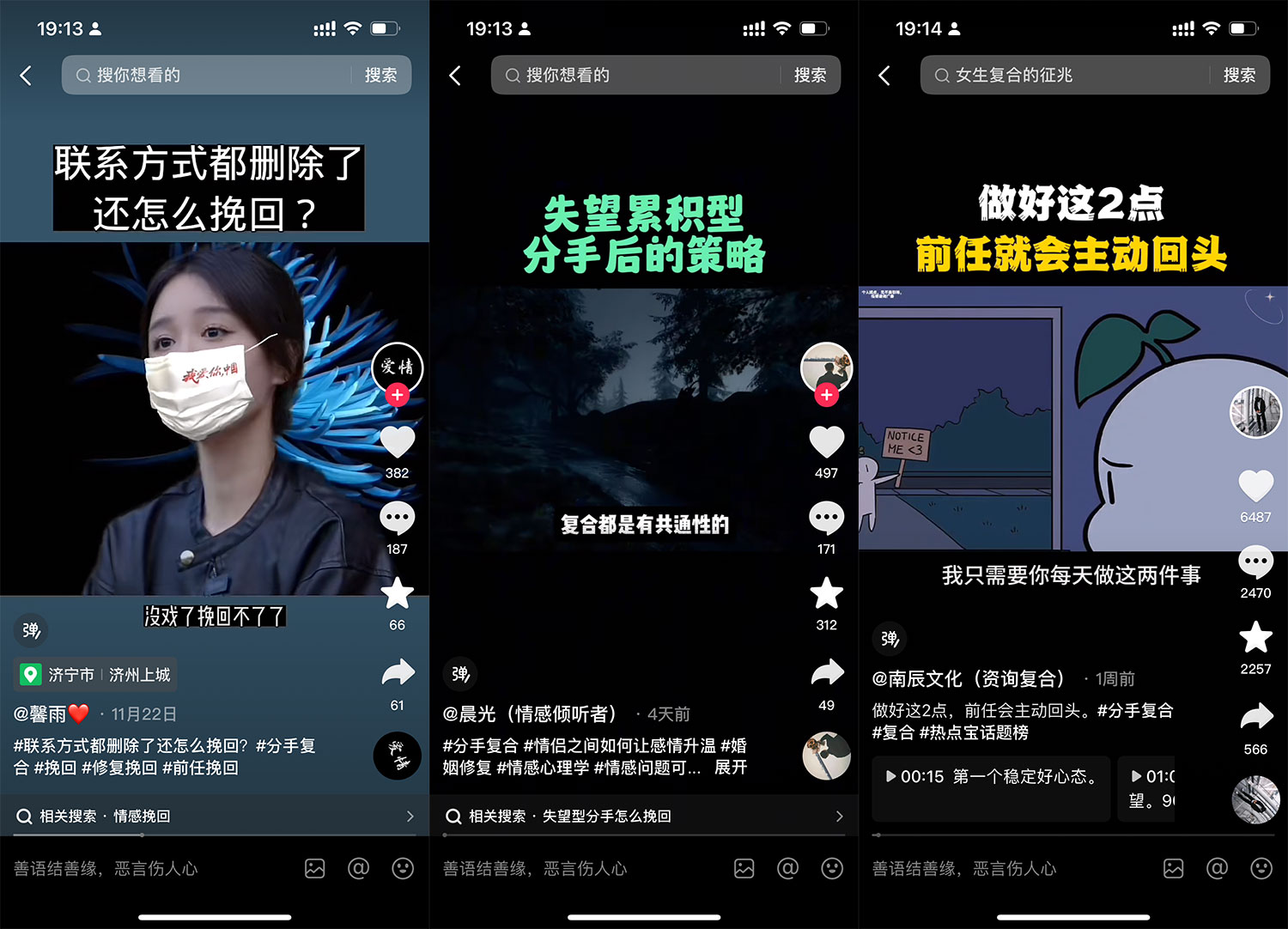 图片[3] - 「今日话题」与「婚恋流量」组合，比流量主变现能力更强的玩法分享给你 - 项目资源网