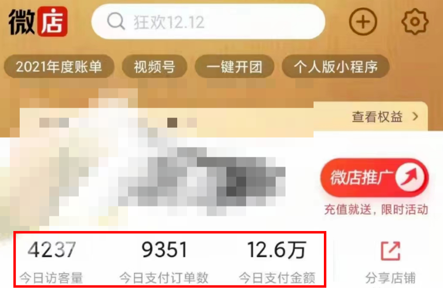 图片[4] - 过年风口项目红包封面，拼多多日销 300 单日利润四位数最新教程 - 项目资源网