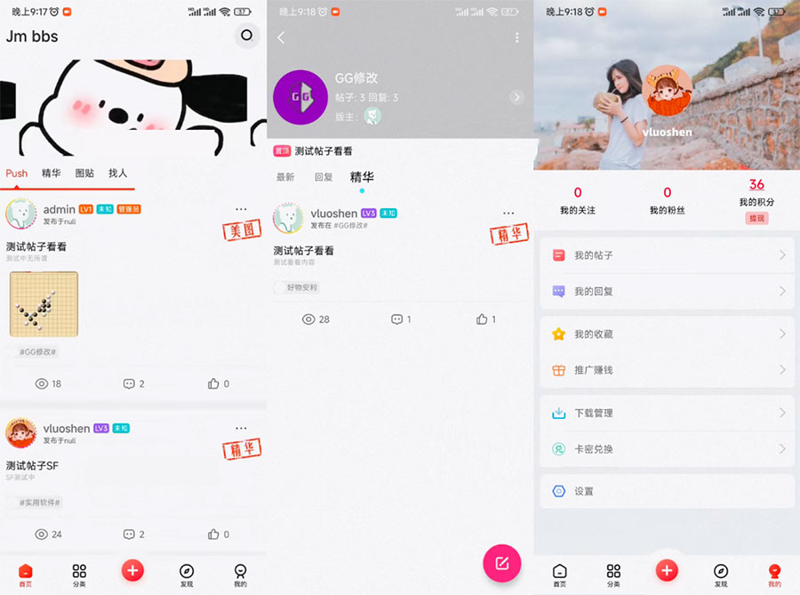 芥末社区系统源码 全套 APP 源码 附搭建教程 - 项目资源网