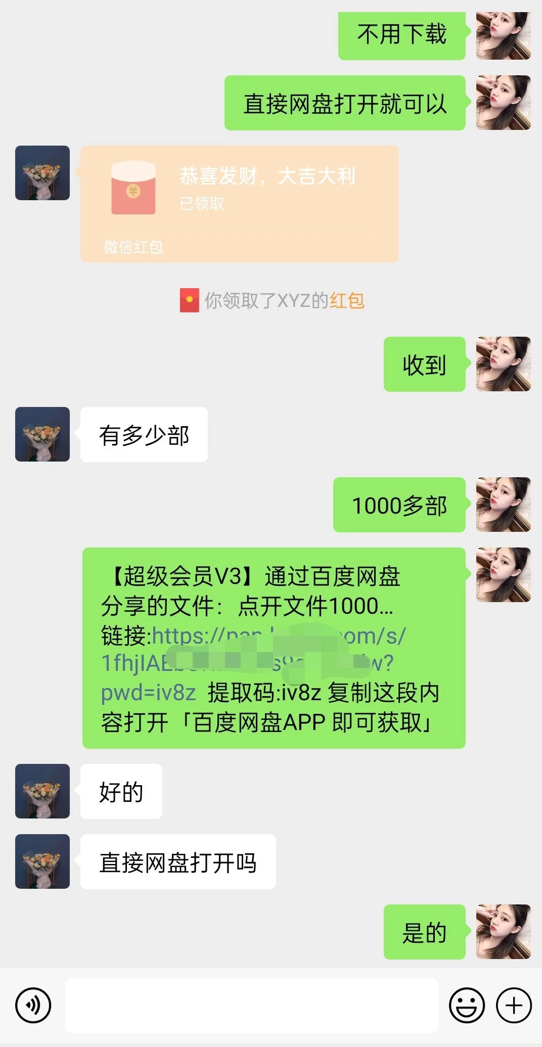 图片[3] - 陌陌官方授权美女无人直播电影，卖写真日入1000+小白入手项目 - 项目资源网