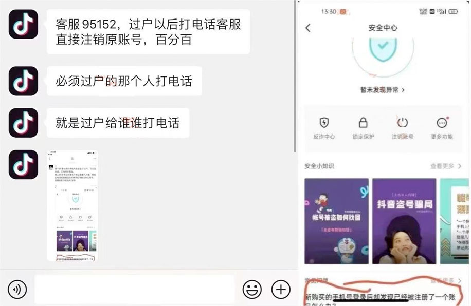 外面收费 1800 的最新快手抖音捞实名方法,自测随时失效 - 项目资源网