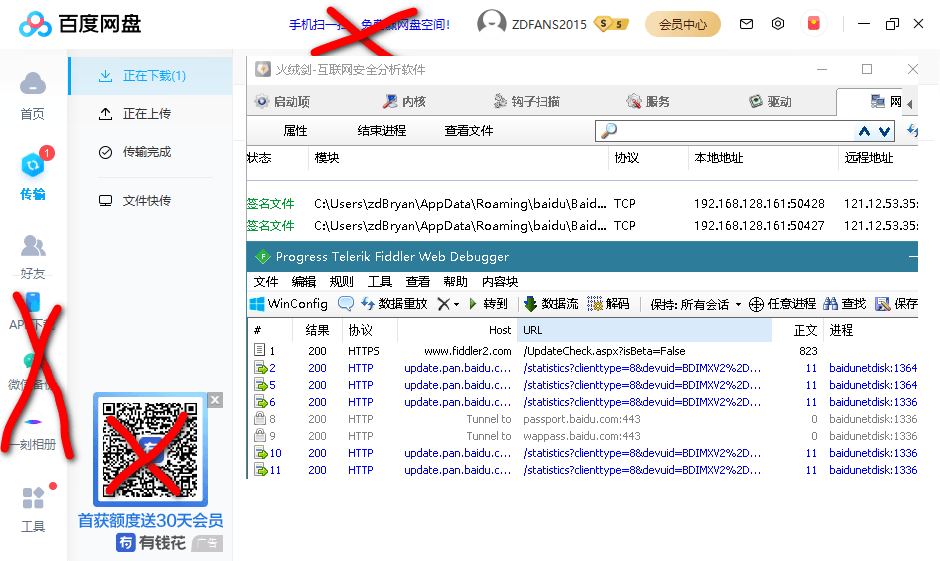 百度网盘客户端 PC 版 v7.31.0.4 绿色版 - 项目资源网