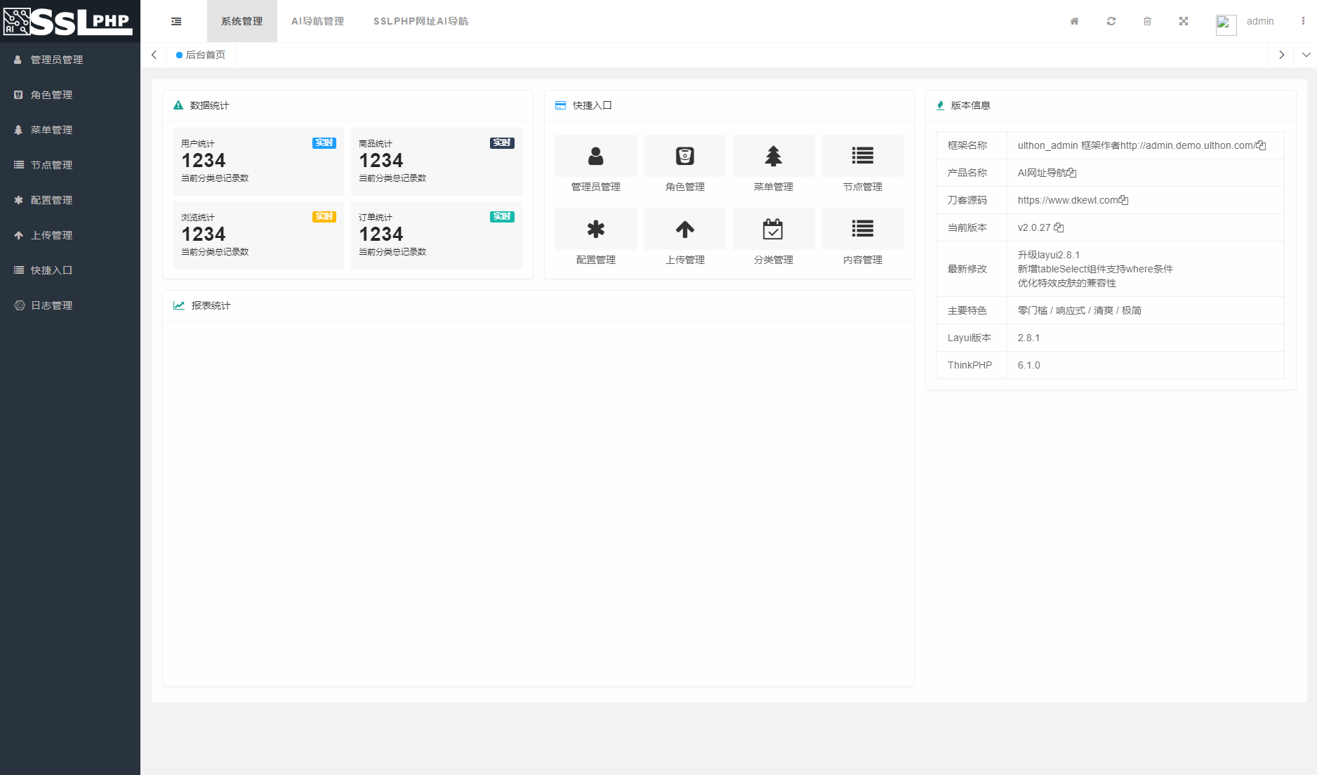 2023 全新 UI 的 AI 网址导航系统源码 基于 ThinkPHP 6 框架 2023 全新 UI 的 AI 网址导航系统源码 基于 ThinkPHP 6 框架