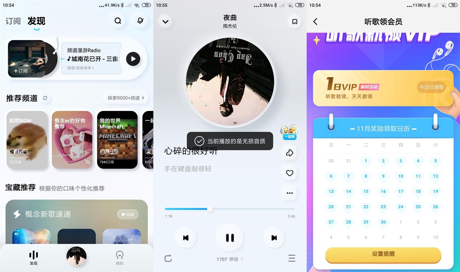 安卓 酷狗音乐概念版 v3.0.0 无广告听歌送VIP 安卓 酷狗音乐概念版 v3.0.0 无广告听歌送VIP