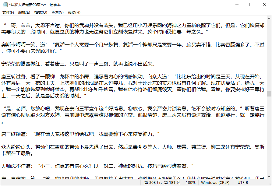 图片[2] - 小说下载器 v1.3.0 支持笔趣阁、炫书网、TXT小说网 - 项目资源网