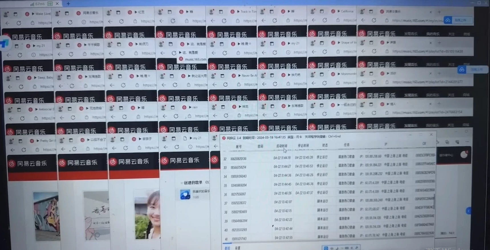 图片[2] - 很火网易云挂机脚本多开网页版，一台电脑月收益5000+ - 项目资源网