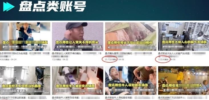 外面收费 1699 每日忆笑盘点类中视频账号玩法与技巧:不用你写文案,无脑操作 外面收费 1699 每日忆笑盘点类中视频账号玩法与技巧:不用你写文案,无脑操作