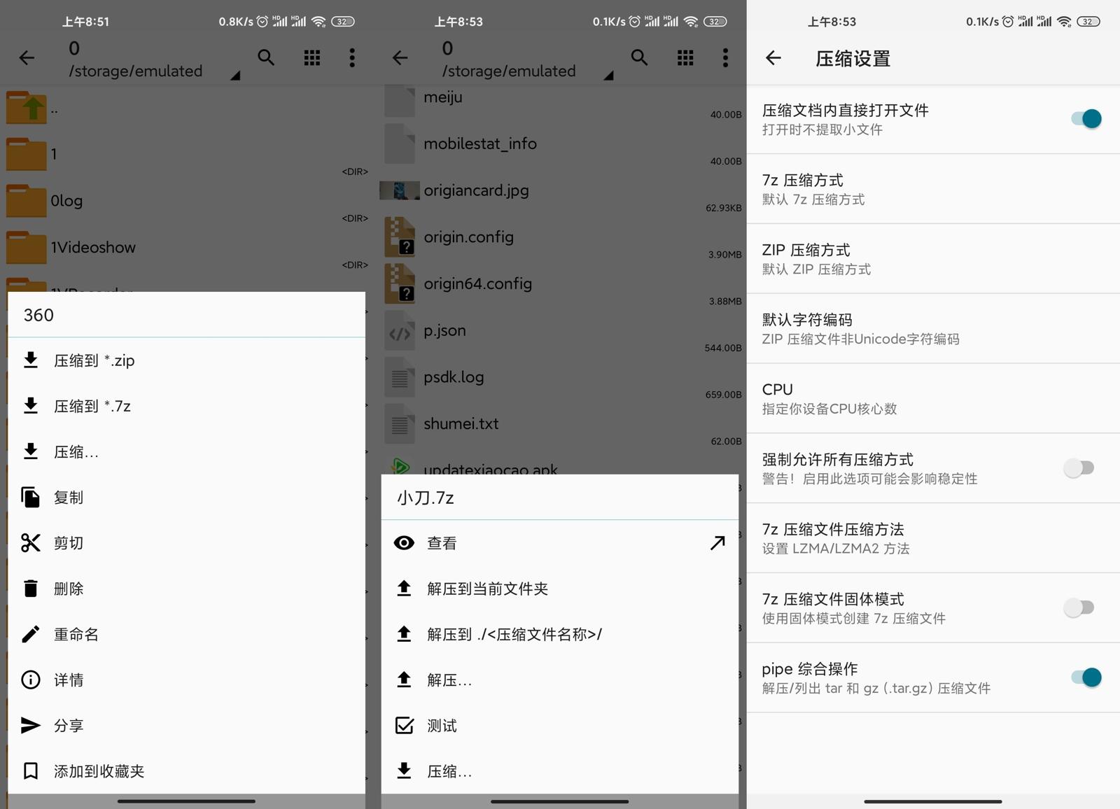 安卓解压缩神器 ZArchiver Pro v1.0.8 - 项目资源网