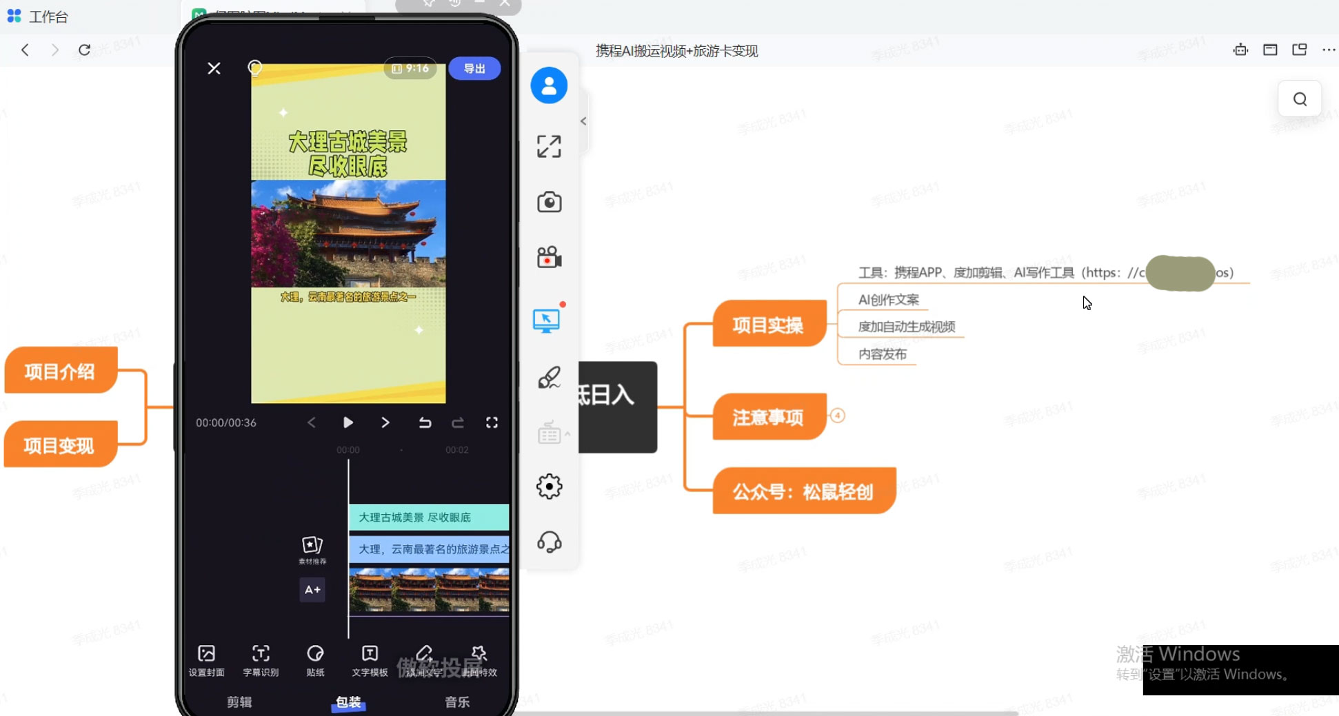 携程 AI 搬搬砖+旅游卡变现,单账号月收益保底 5000+,可矩阵 携程 AI 搬搬砖+旅游卡变现,单账号月收益保底 5000+,可矩阵