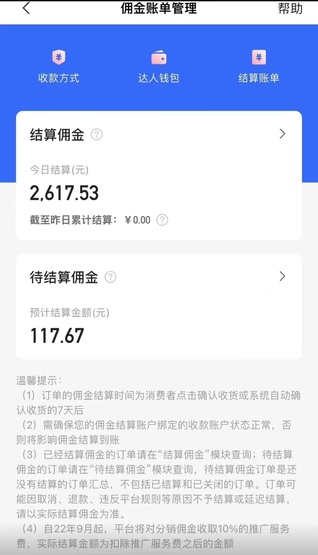 图片[2] - 快手无人直播带货全方位落地教程，让小白感受如何一场收益1000+ - 项目资源网