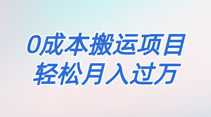 靠得物搬运球鞋,0 基础操作,0 成本搬运项目 - 项目资源网