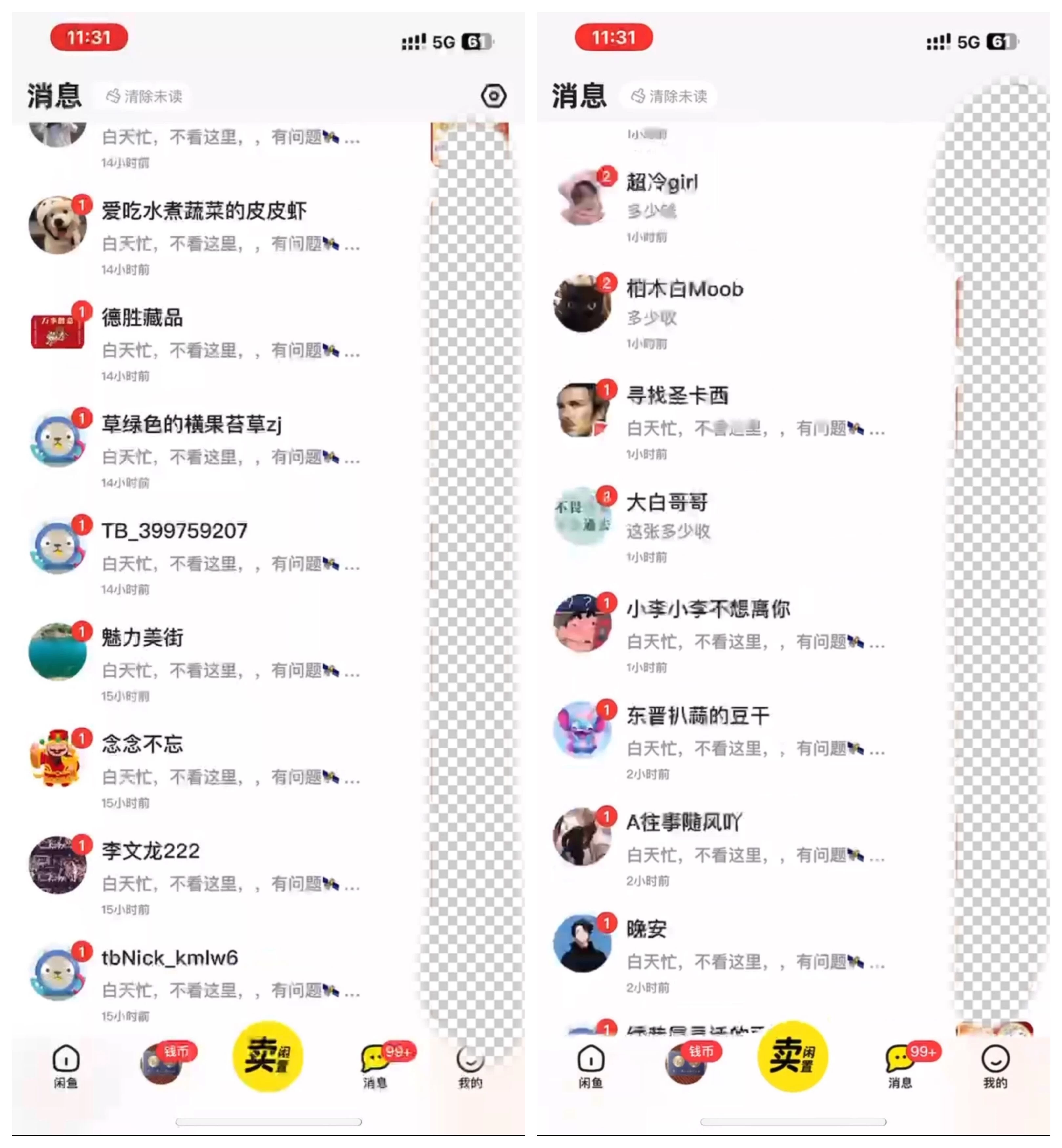 图片[2] - 咸鱼暴力引流兼职粉羊毛粉 - 项目资源网