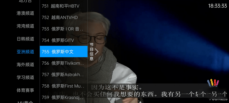 图片[3] - 安卓 奇异直播 v4.0.1 电视盒子直播软件去授权版 - 项目资源网