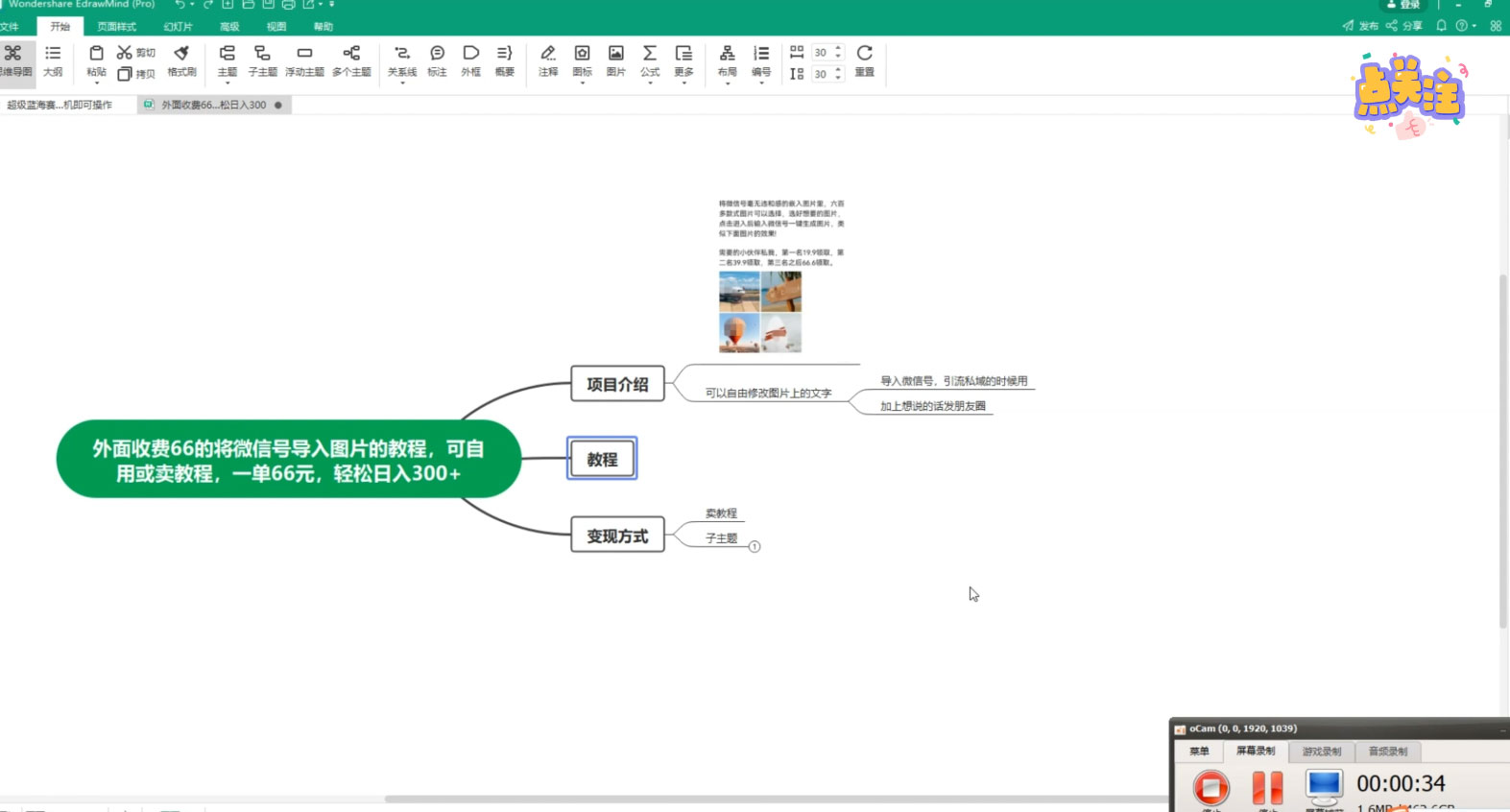 微信号导入图片项目,冷门赛道,一单 66 ,轻松日入 300+ 微信号导入图片项目,冷门赛道,一单 66 ,轻松日入 300+