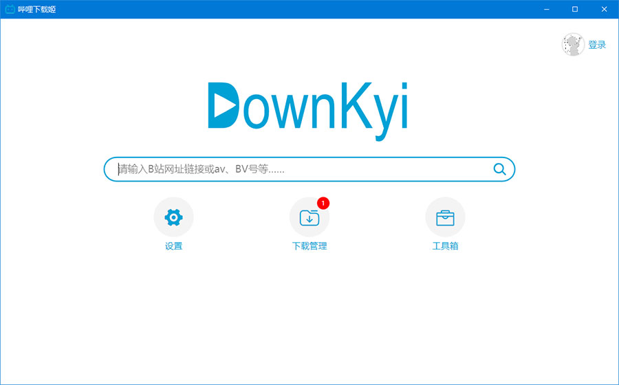 哔哩下载姬 v1.5.0 哔哩哔哩B站视频下载工具 - 项目资源网