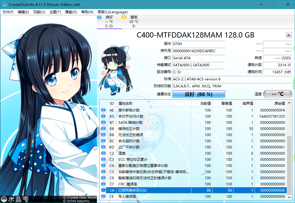 图片[2] - 硬件信息检测工具 CrystalDiskInfo v8.15.0.0 - 项目资源网