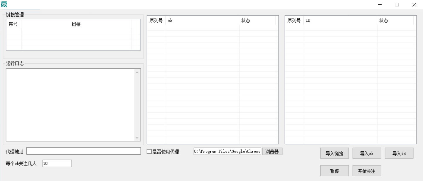 小红书无限关注工具 小红书 PC 端批量关注引流工具 - 项目资源网