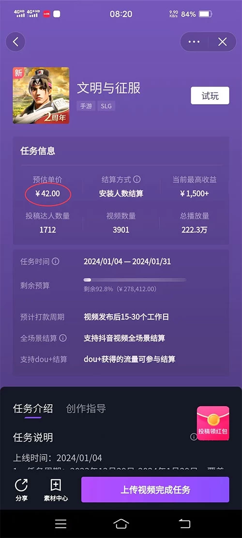 图片[2] - 抖音 3.0 掘金，野路子玩法，实操日入 1500+ - 项目资源网