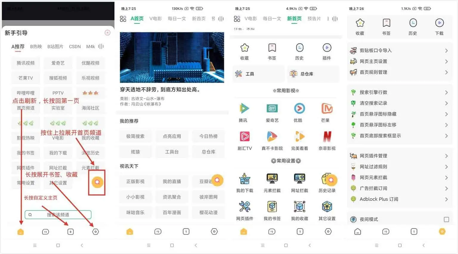 安卓 海阔视界 v8.22 安卓浏览器，连刷微博、看知乎，强大观影神器 - 项目资源网