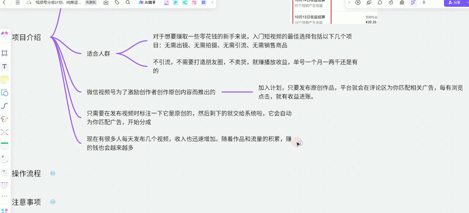 图片[2] - 视频号分成计划，纯搬运不需要剪辑去重，早上车早吃肉，月入 1-2k 没有问题 - 项目资源网