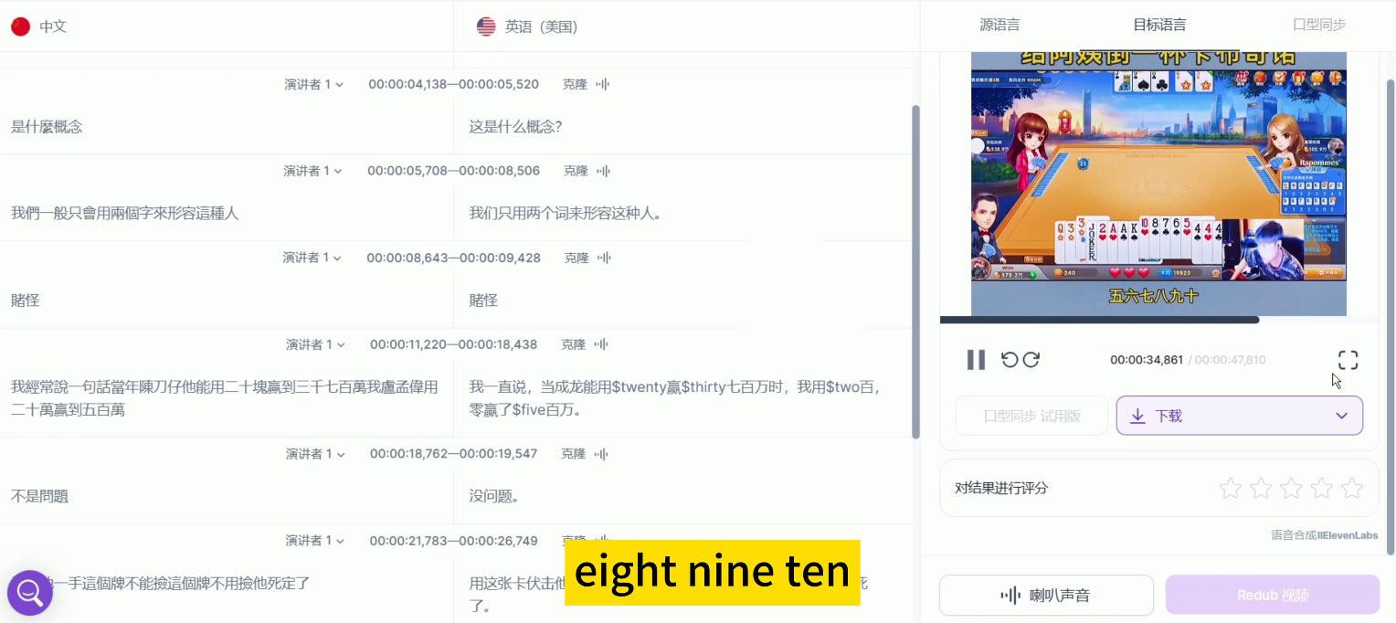 图片[2] - 最近爆火的 AI 英语配音视频，五分钟教会你，学会德纲能用英文讲相声 - 项目资源网