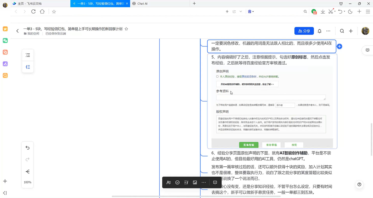 百度新回享计划:写经验领红包,一条 3~5 块,简单易上手长期稳定 百度新回享计划:写经验领红包,一条 3~5 块,简单易上手长期稳定