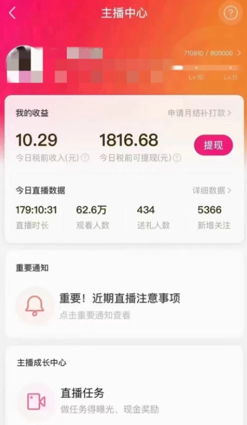 图片[2] - 陌陌美女无人播快手爽文短剧，亲测直播一周收益 1816+ 上私域一周 4000+ - 项目资源网