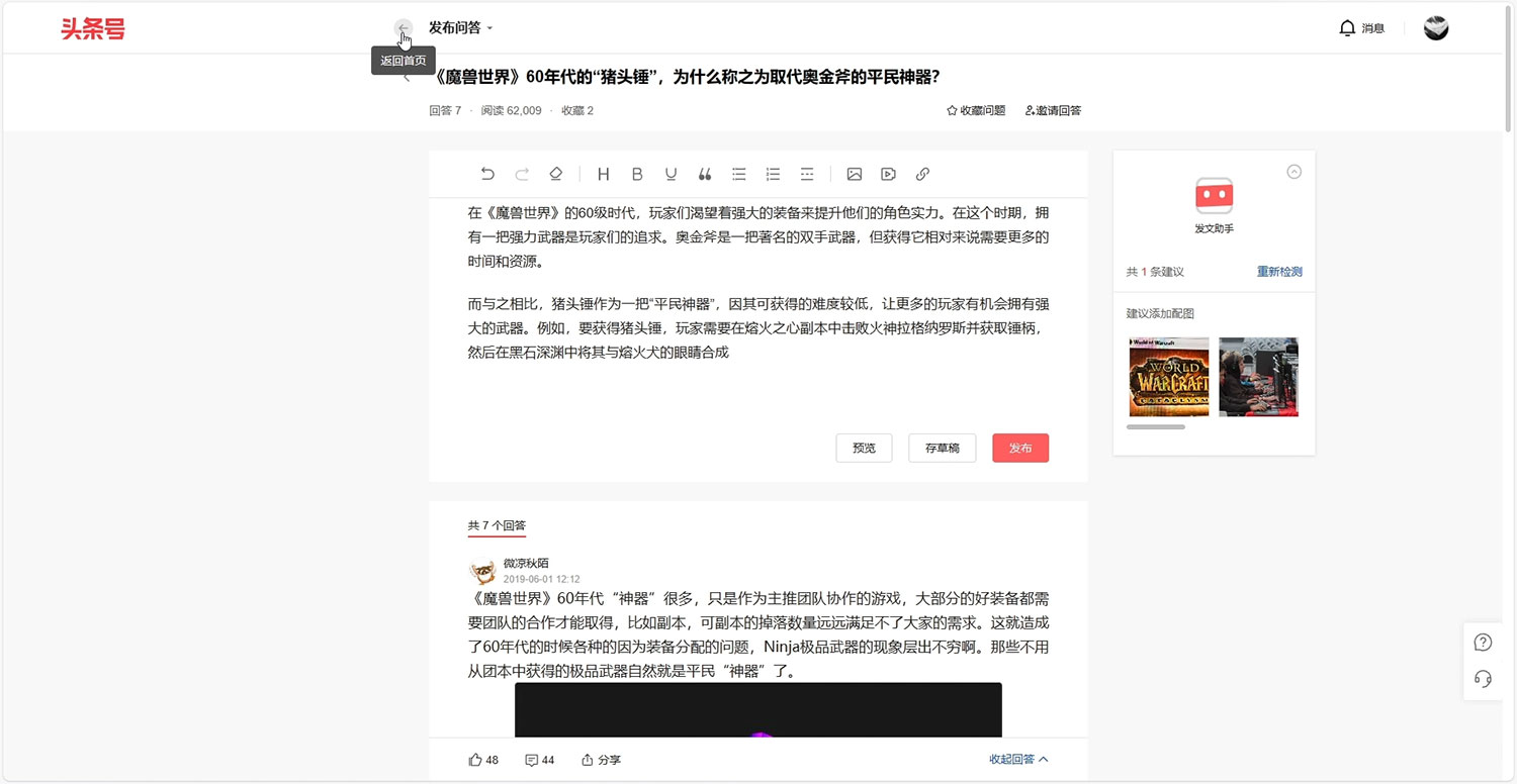 用 AI 做头条问答玩法拆解,选对赛道持续涨粉涨收益 用 AI 做头条问答玩法拆解,选对赛道持续涨粉涨收益