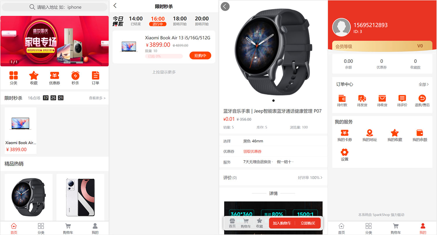 图片[2] - SparkShop 商城多端系统，小程序带分销功能，免费开源可商用 - 项目资源网