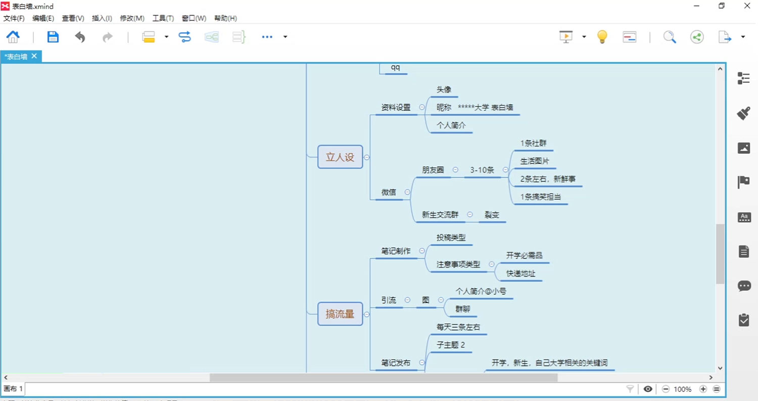校园表白墙,恋爱社群玩法拆解,一个月轻松 1w+ 校园表白墙,恋爱社群玩法拆解,一个月轻松 1w+