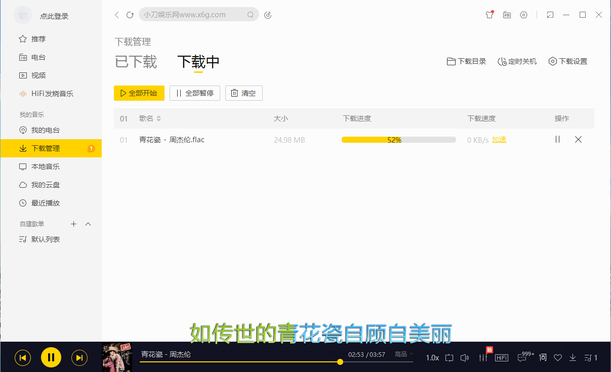 图片[2] - 酷我音乐 v9.2.0.0 去广告解锁 VIP 版 - 项目资源网