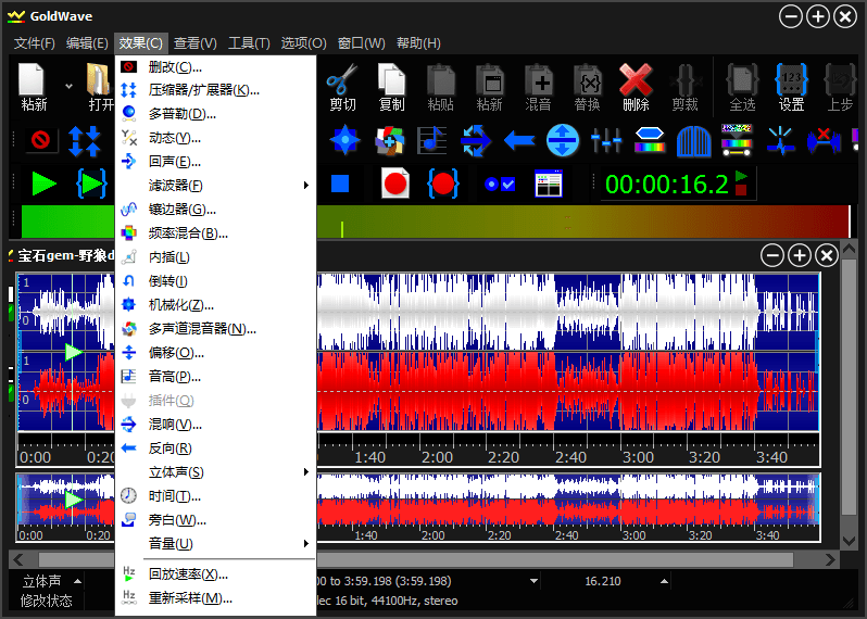 音频编辑器 GoldWave v6.56 中文注册绿色版 - 项目资源网