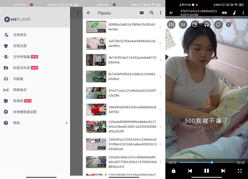 安卓 MX Player v1.56.0 去广告优化版 - 项目资源网