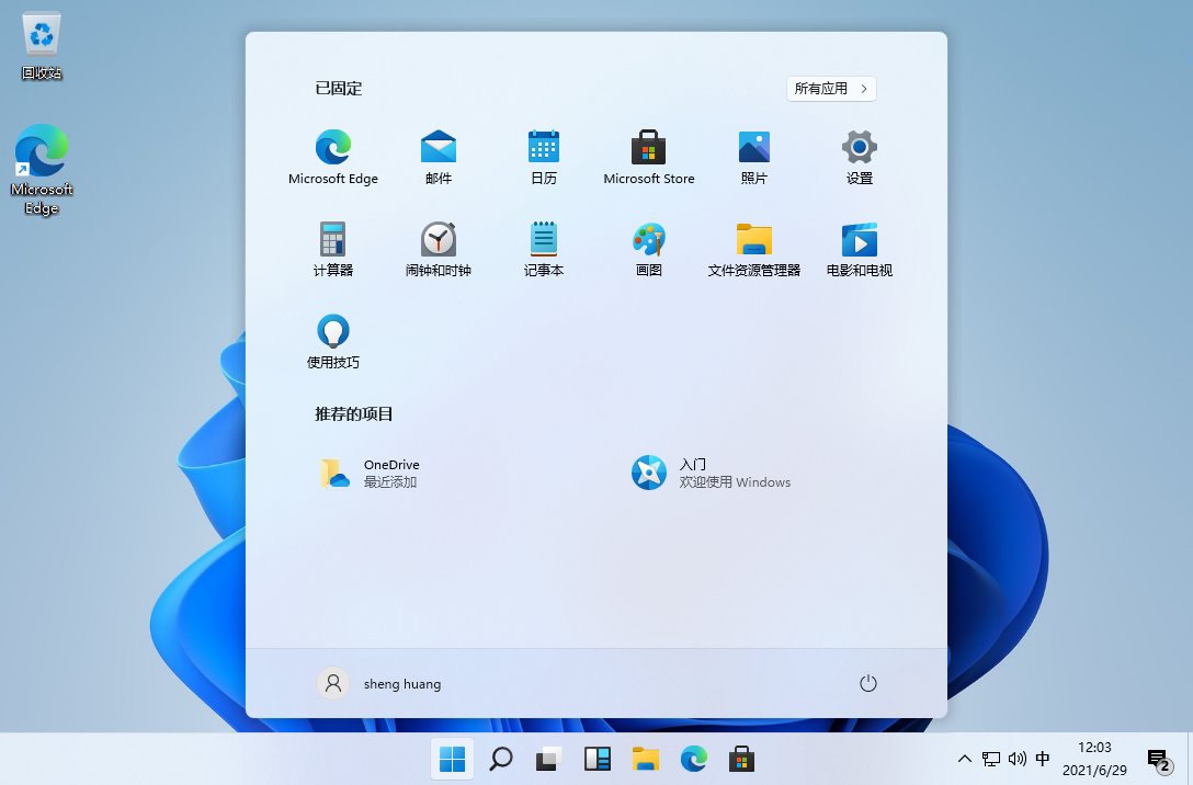 Windows 11 21H2 预览版 (OS Build 22000.120/1) - 项目资源网