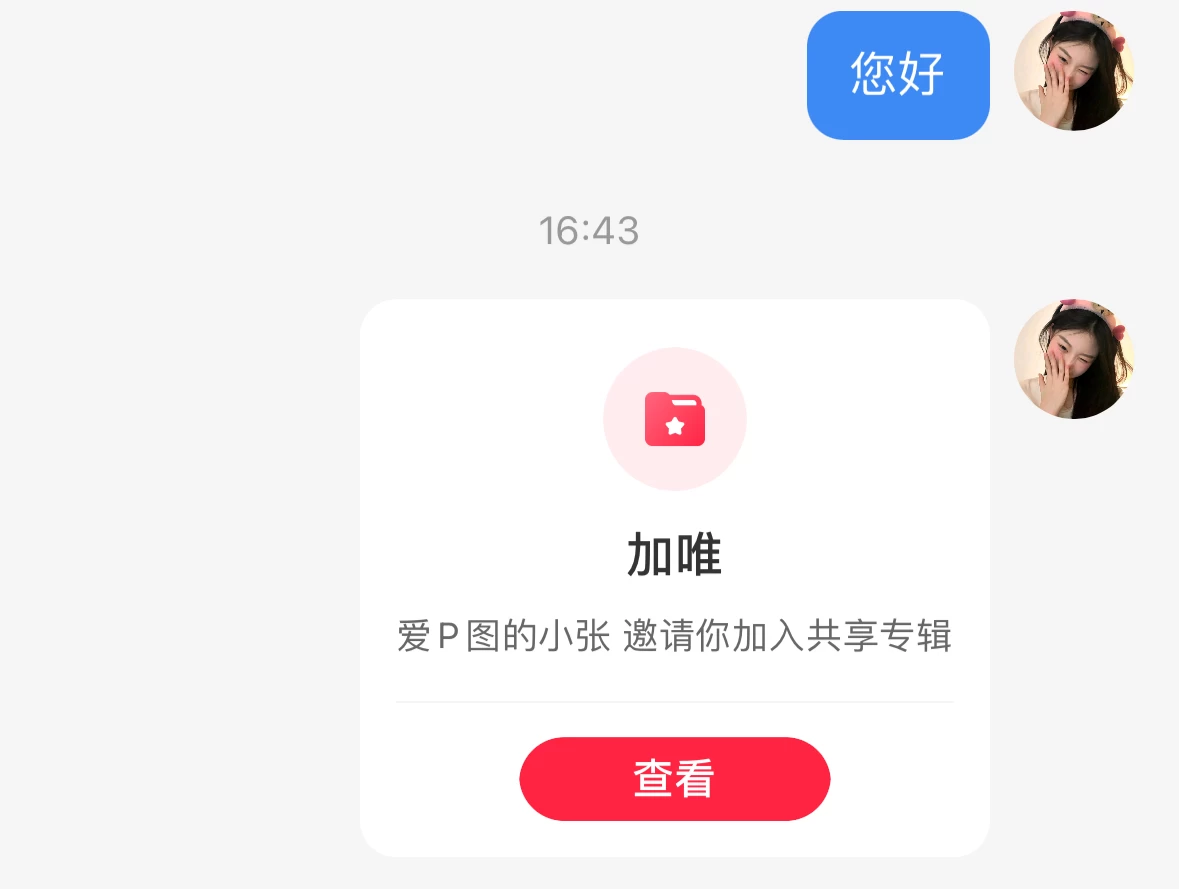 图片[2] - 最新红薯0成本跳转卡片玩法 2分钟即可学会 - 项目资源网