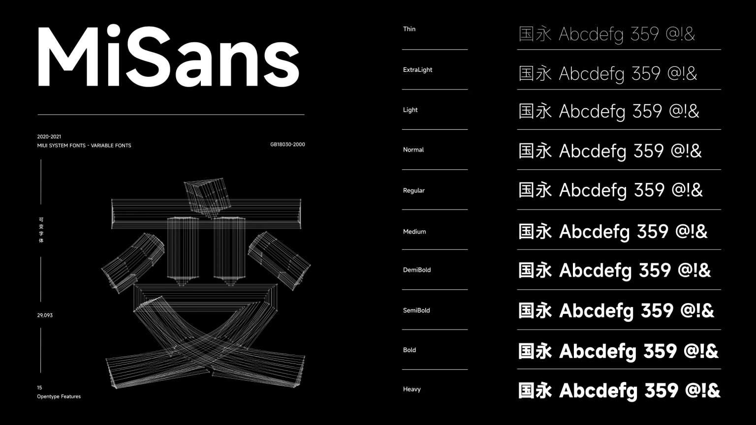字体分享「MiSans」MIUI 全新系统字体 免费商用 字体分享「MiSans」MIUI 全新系统字体 免费商用