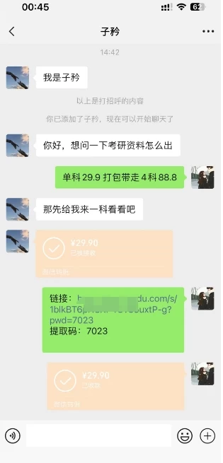 图片[2] - 小红书最新蓝海项目，2025年考研掘金，无学历也可以做，操作简单，小白轻松上手，月入1W＋ - 项目资源网