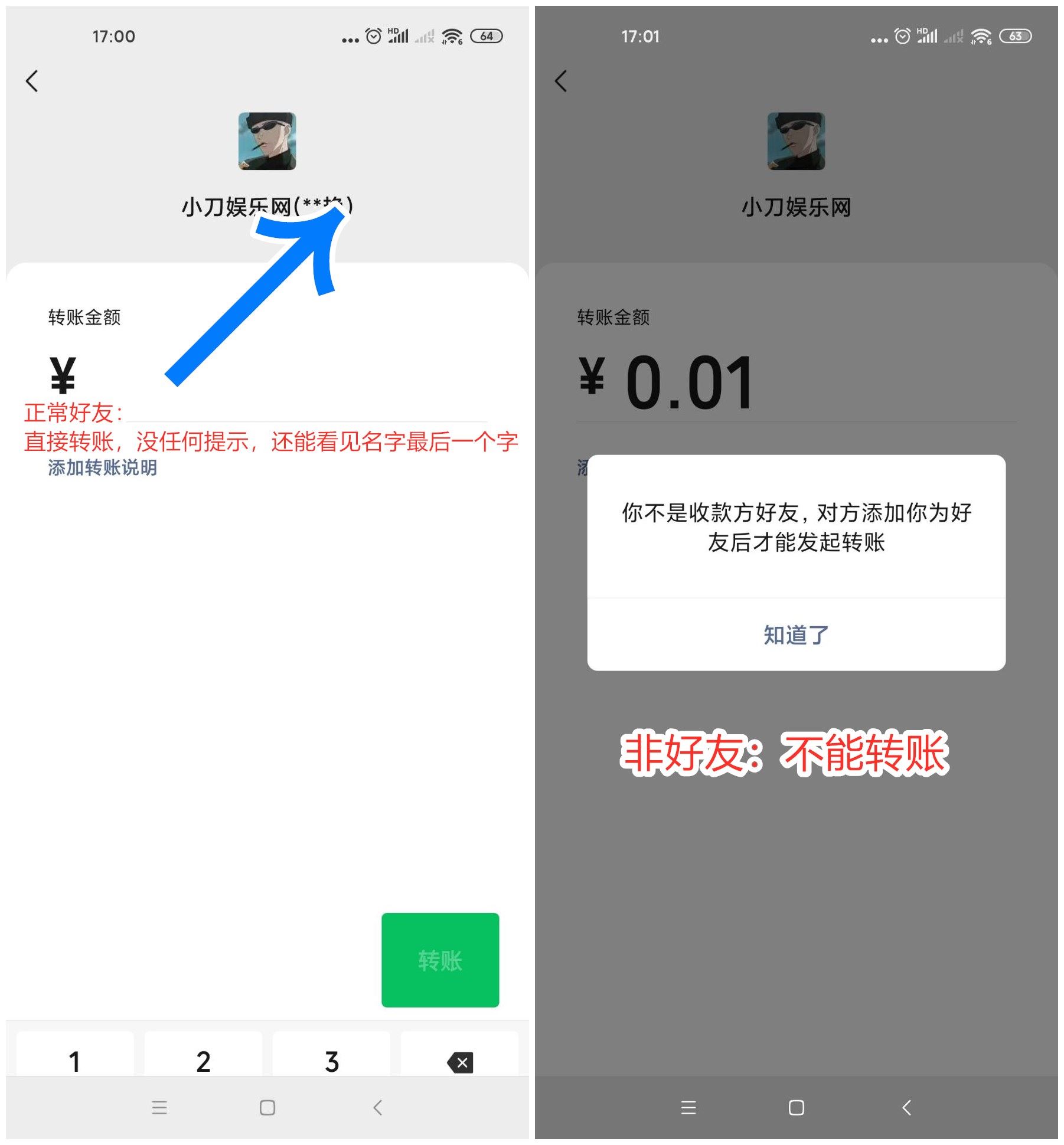 两种方法检测微信好友是否被删 - 项目资源网
