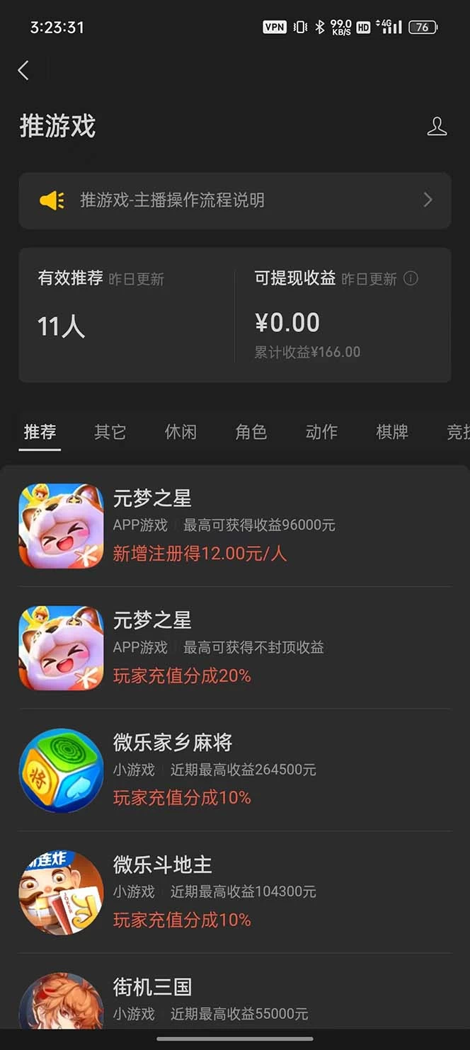 图片[2] - 微信视频号无人直播零粉变现，全网首发每天暴力掘金四五百 - 项目资源网