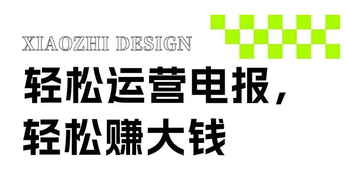 电报运营新风口,免费群发器日引流 100+ 精准粉 - 项目资源网