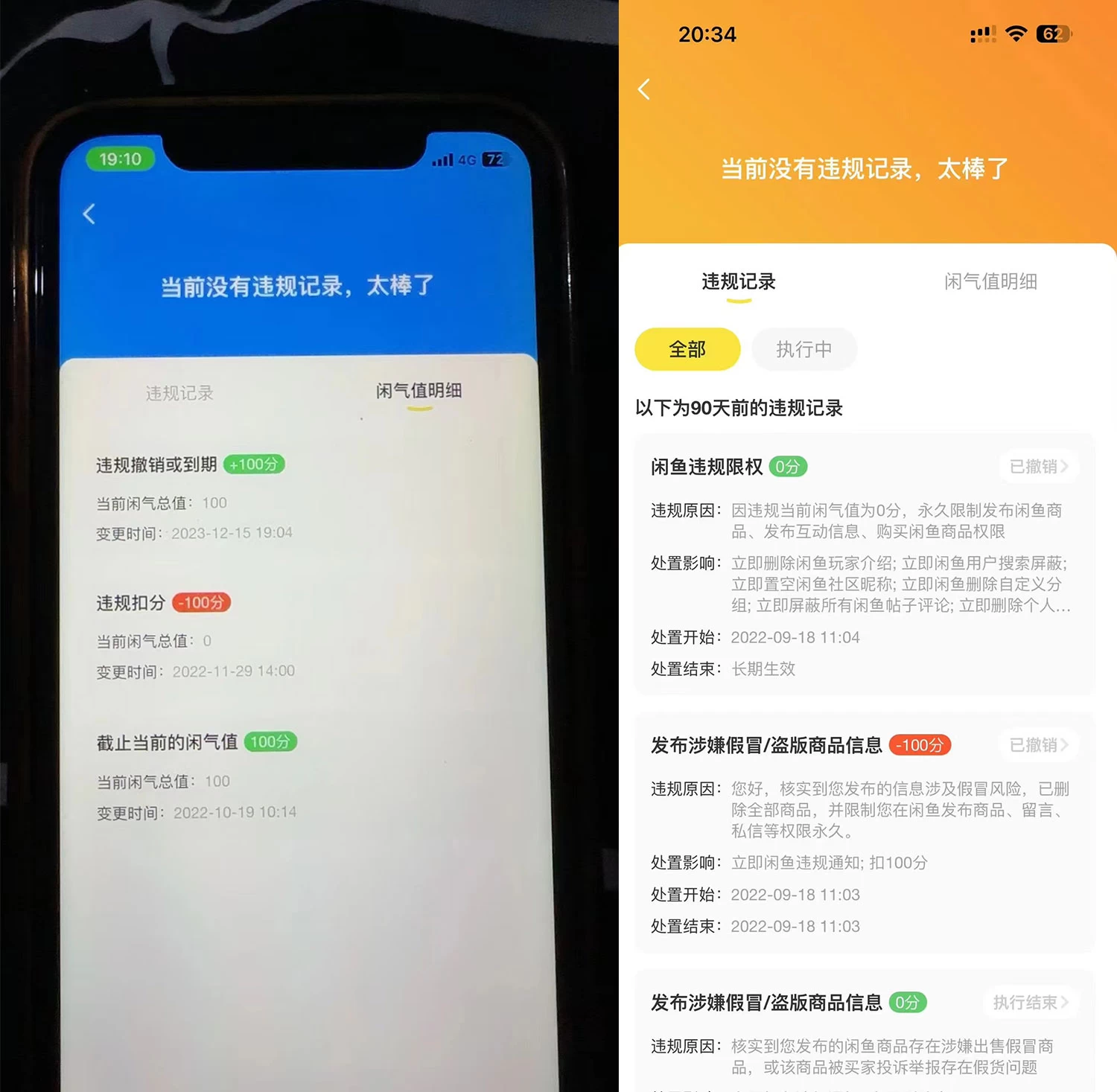 图片[2] - 价值 999 的咸鱼解封教程 - 项目资源网