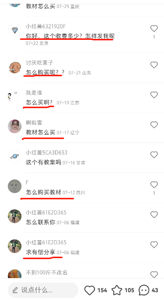 短视频卖控笔训练纸电子版:一单 49.9 冷门暴利项目 短视频卖控笔训练纸电子版:一单 49.9 冷门暴利项目