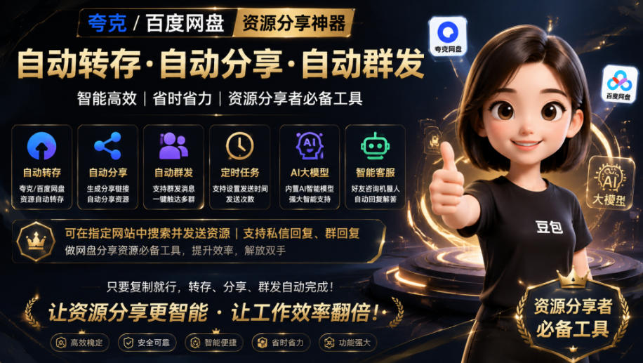 微信全自动聊天机器人，智能回复，支持自定义从某网站搜索资源自动发送，功能超给力，解放人工回复压力 - 项目资源网