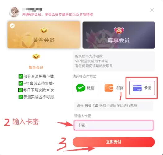 卡密激活教程