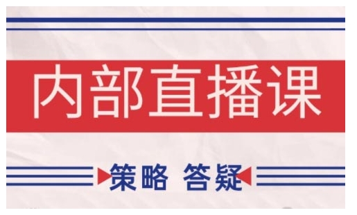 鹿鼎山系列内部课程(更新2026年6月)专注缠论教学，行情分析、学习答疑、机会提示、实操讲解 - 项目资源网