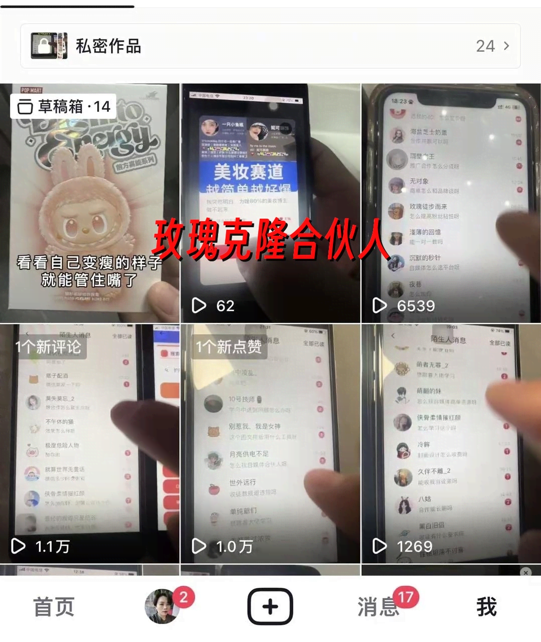 （18919期）玫瑰ai，一键爆款ai工具，自媒体的必备神器，50多个功能，详细教程