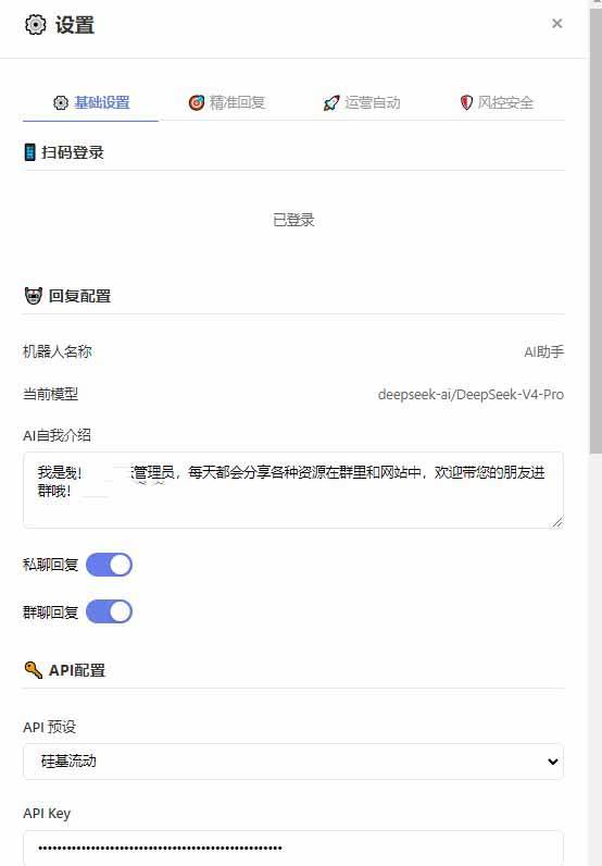 （18965期）微信全自动聊天机器人，智能回复，支持自定义从某网站搜索资源自动发送，功能超给力